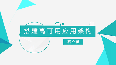 企业级互联网分布式系统应用架构学习