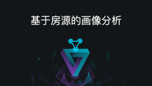 基于房源的画像分析