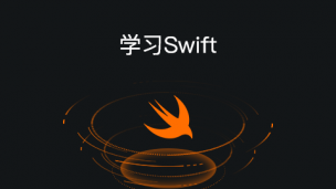 学习 Swift