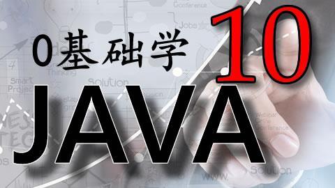 Java高级编程